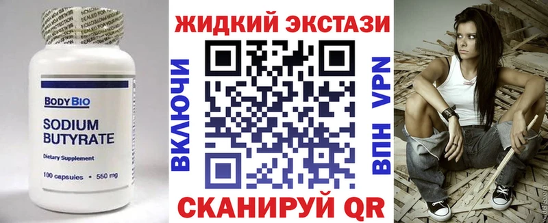 БУТИРАТ вода  кракен ТОР  сайты даркнета наркотические препараты  Цоци-Юрт 