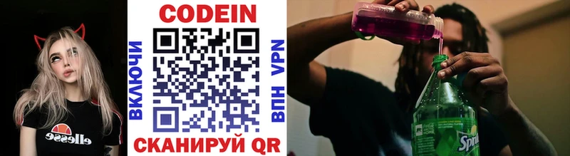 Codein Purple Drank  Цоци-Юрт 