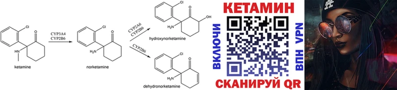 КЕТАМИН ketamine  купить закладку  Цоци-Юрт 