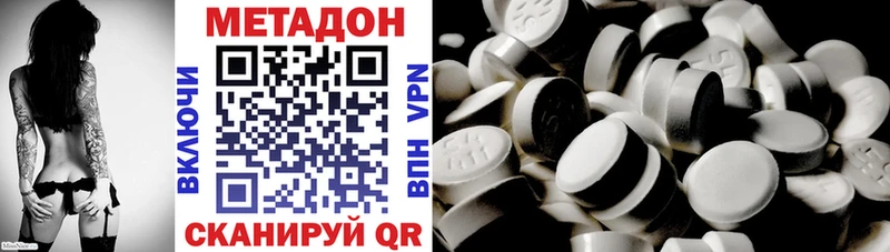 kraken ТОР  купить наркотик  Цоци-Юрт  Метадон белоснежный 